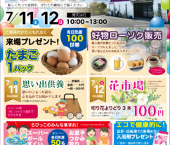 東海典礼 ティア豊川金屋 リニューアルOPEN見学会