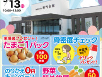 東海典礼　10周年祭