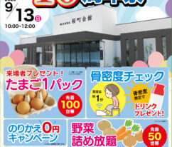 東海典礼　10周年祭