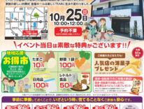 ティア豊川金屋 OPEN見学会第2弾 東海典礼