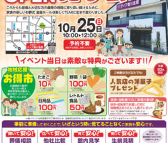 ティア豊川金屋 OPEN見学会第2弾 東海典礼